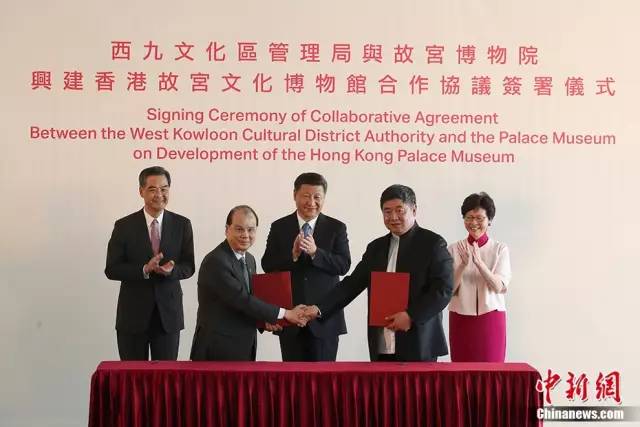 ▲國(guó)家主席習(xí)近平在香港西九文化區(qū)出席了《興建香港故宮文化博物館合作協(xié)議》簽署儀式。