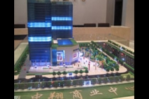 中翔商業(yè)中心模型，徽商總部模型，白天鵝商務(wù)賓館模型